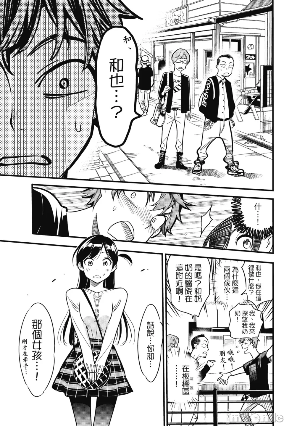 第1话 第 137 页