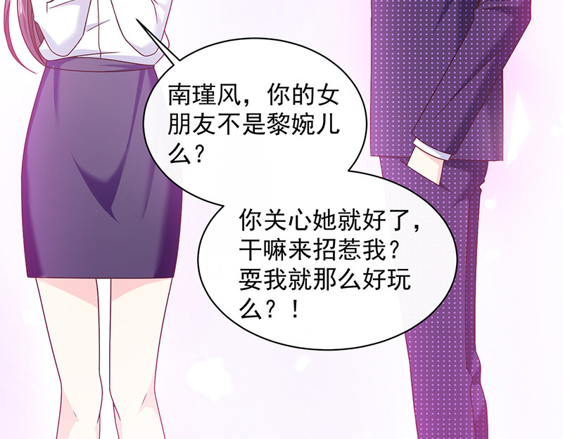 第78话 这场游戏我不玩了 第 56 页