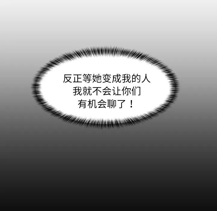 第72话 第 87 页