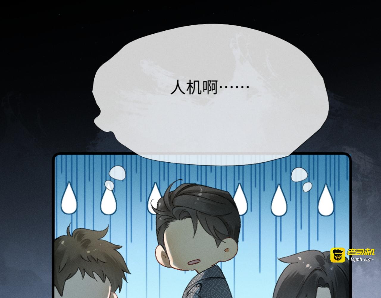 12话 孔雀开屏 第 53 页