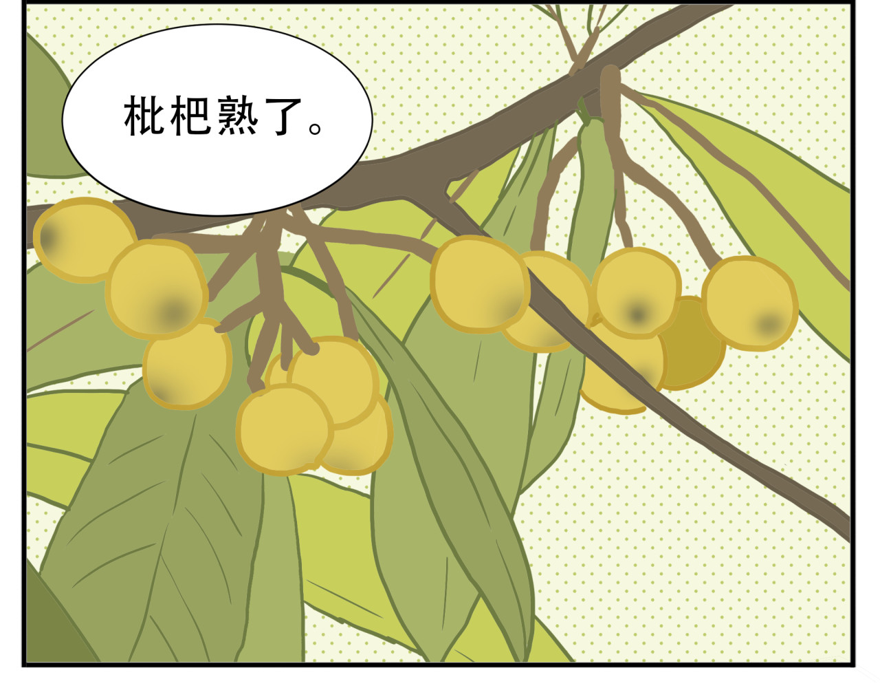 第26话 阿宝成熟了 第 8 页