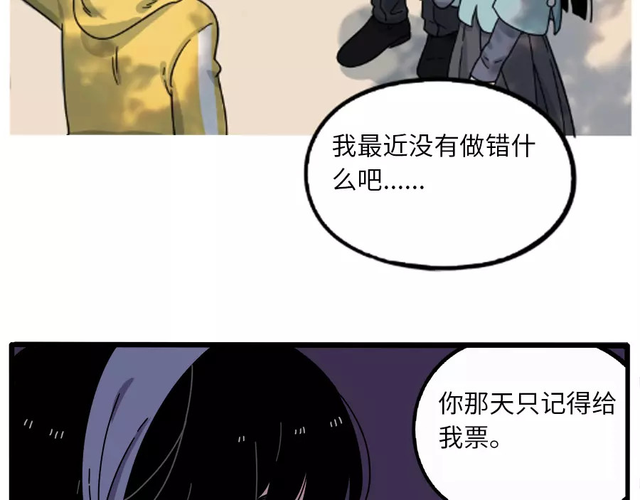 第87话 第 68 页