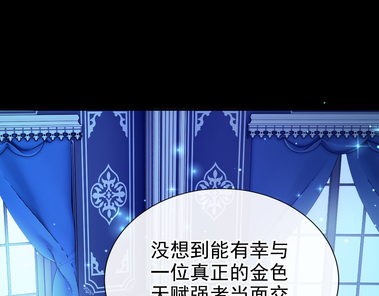 第67话 生了怪病？ 第 29 页