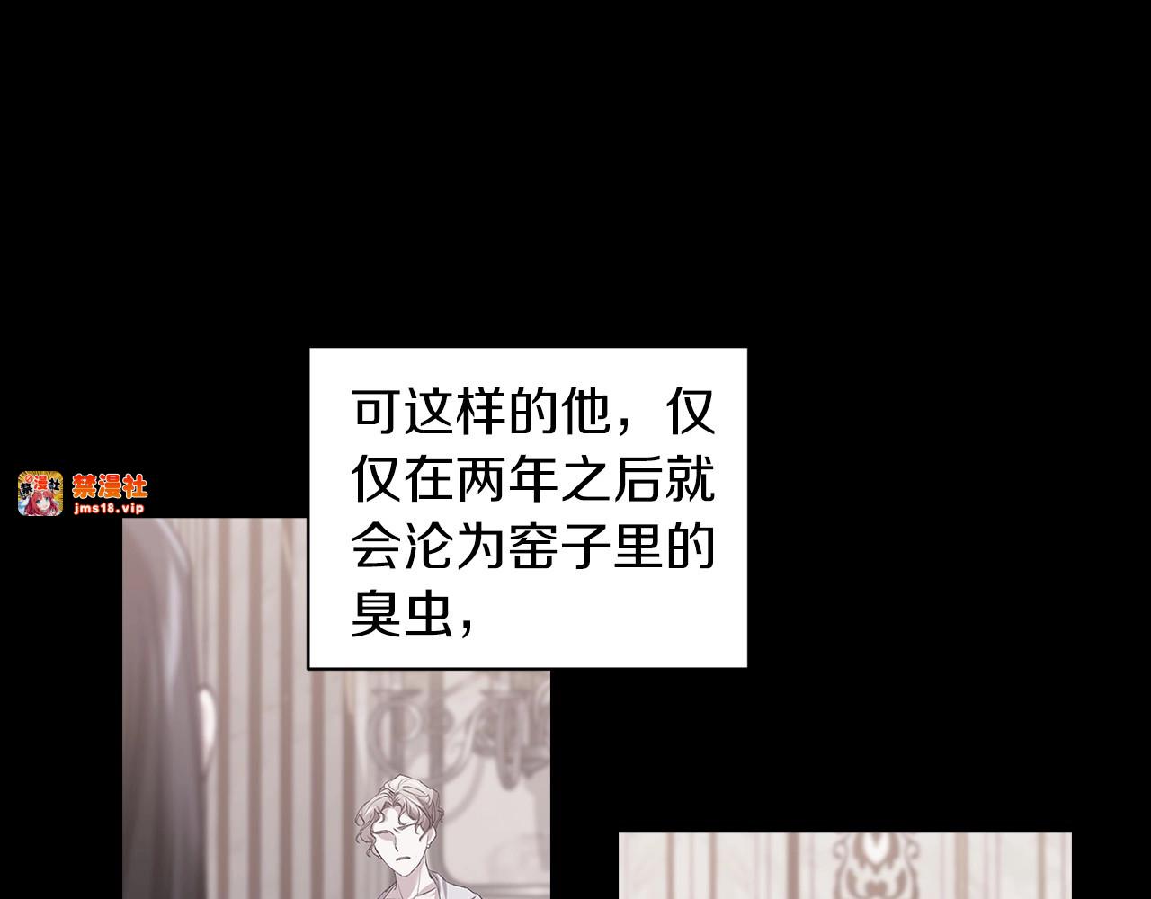 第10话 你说谁高攀了？！ 第 155 页