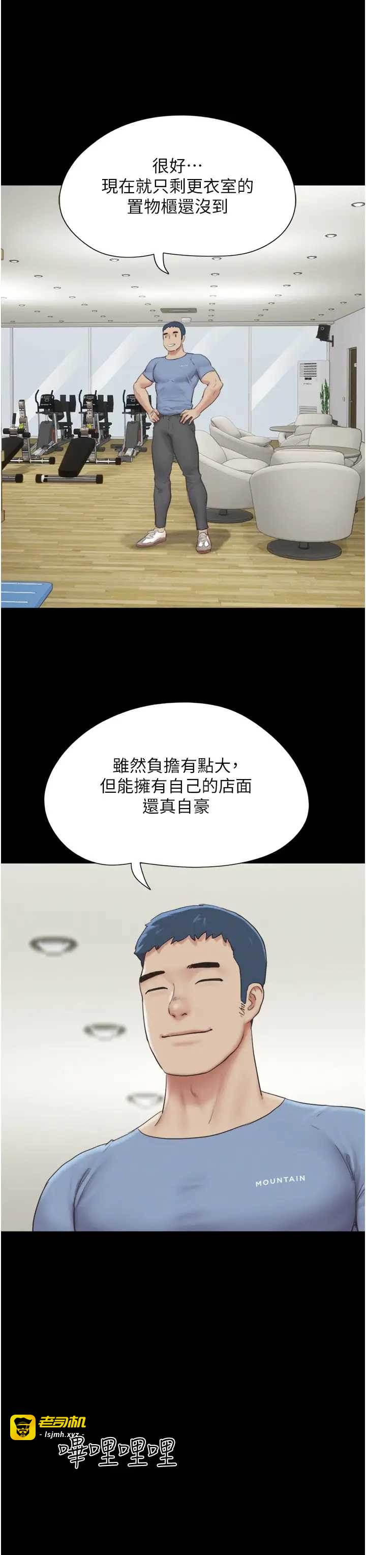 第13话  妳其实忘不了我吧? 第 7 页