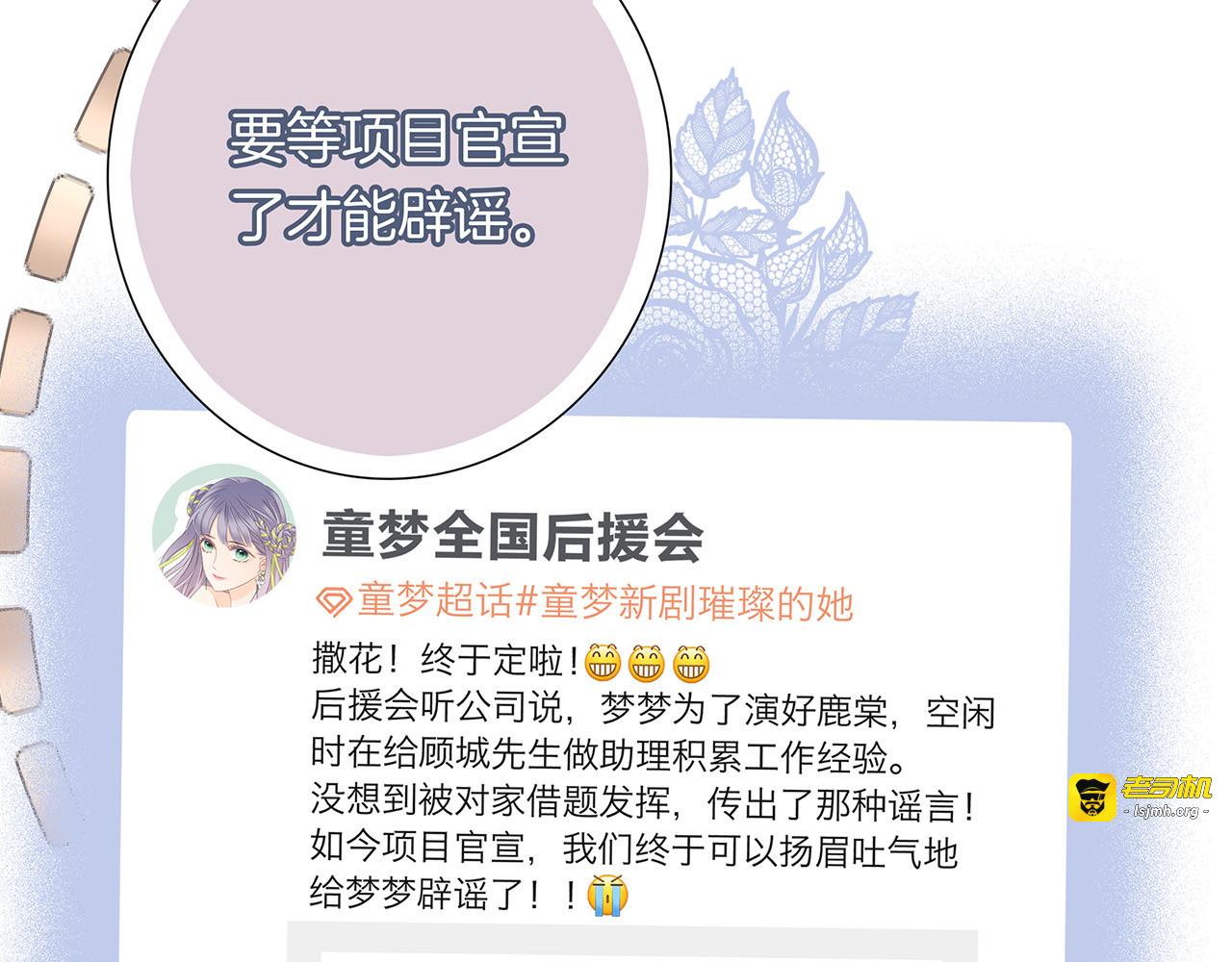 68：总裁特助体验卡 第 21 页