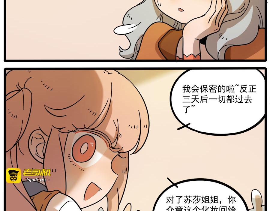 第45话 （下） 第 27 页