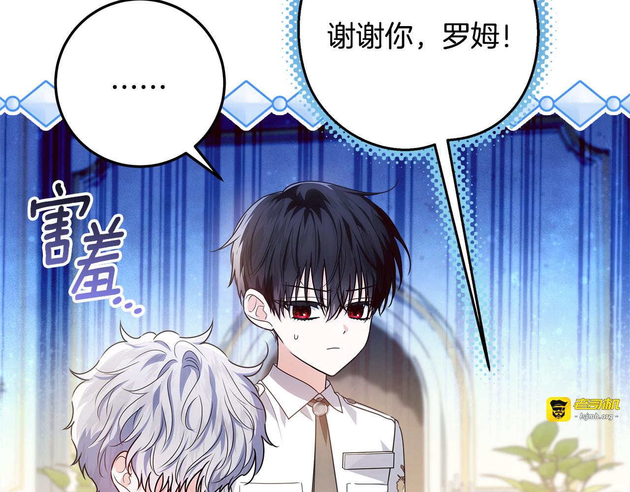 第49话 手腕没断自己取餐 第 123 页