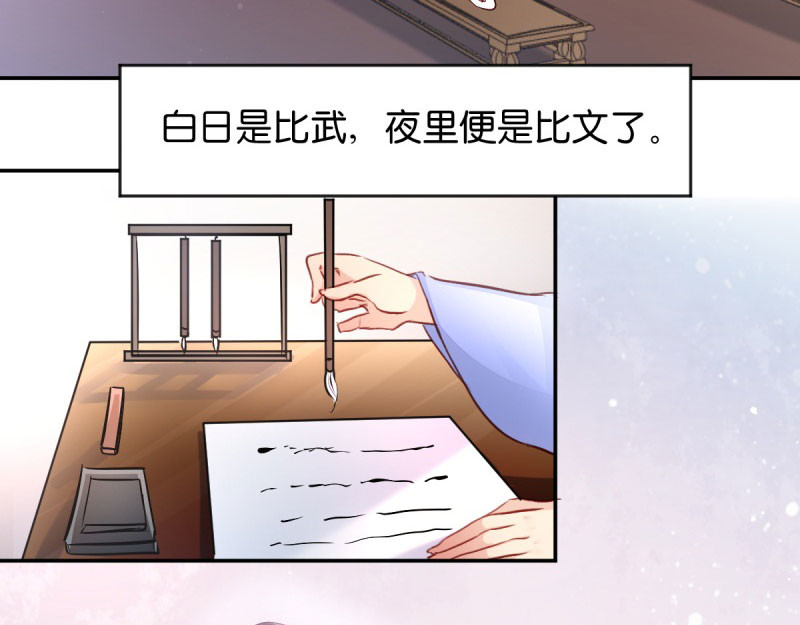 第23话：麒麟现身 第 16 页