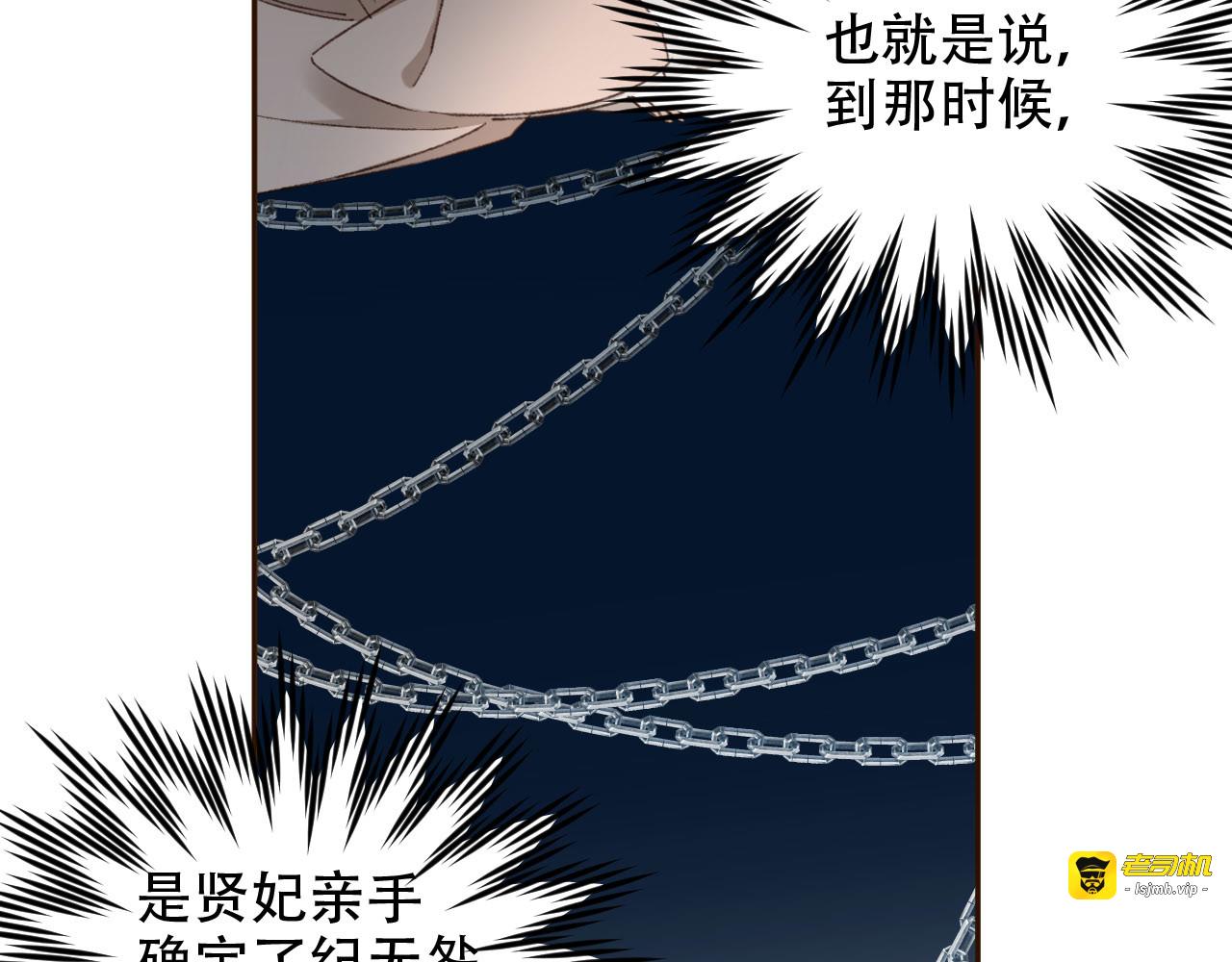 第25话 皇帝好看？ 第 15 页