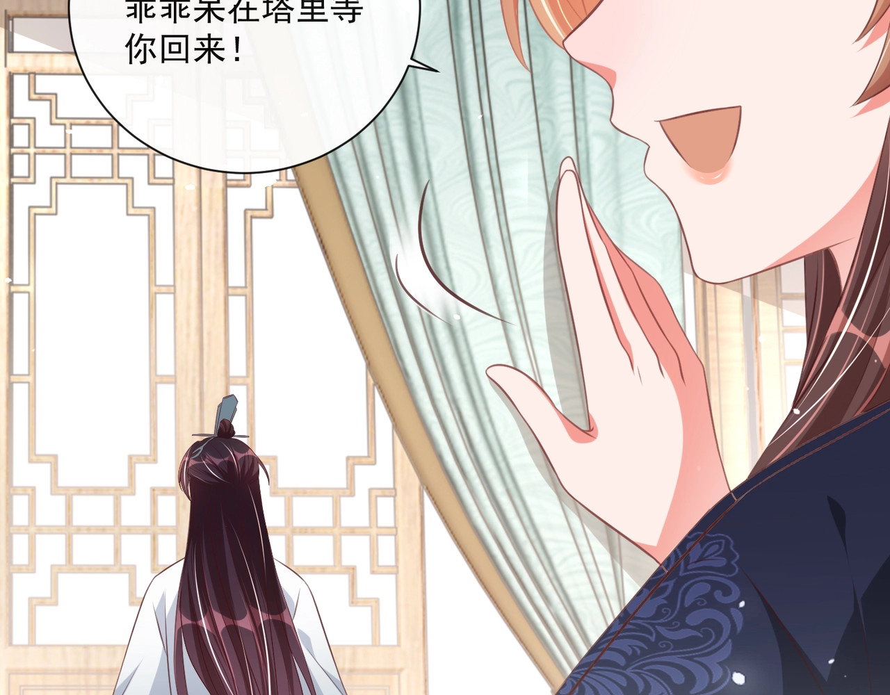 第52话 我可不是金丝雀 第 28 页
