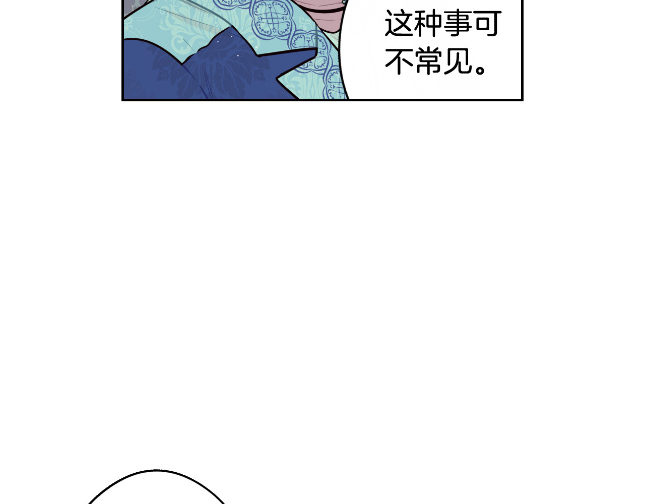 第74话 无处安放的魅力 第 106 页