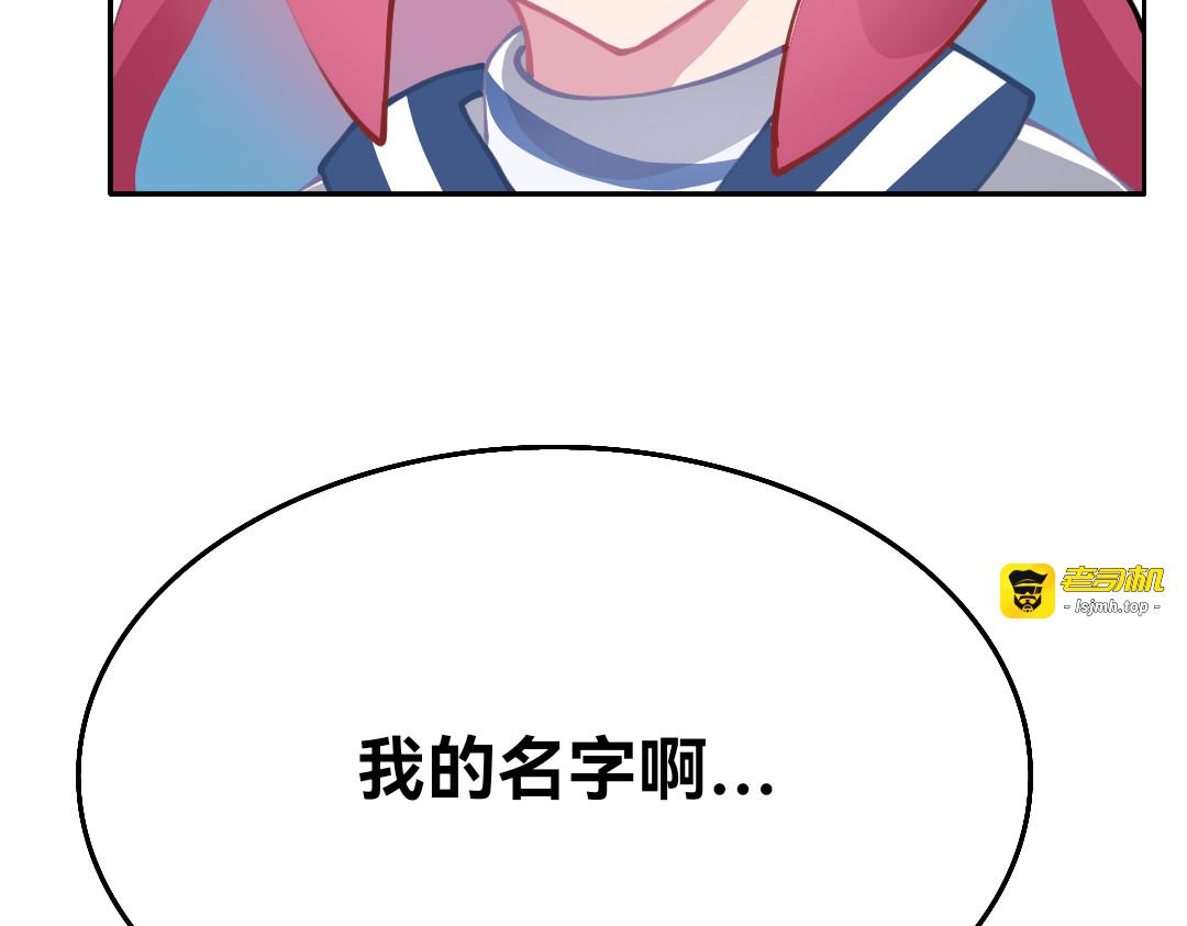 第1话初识 第 87 页