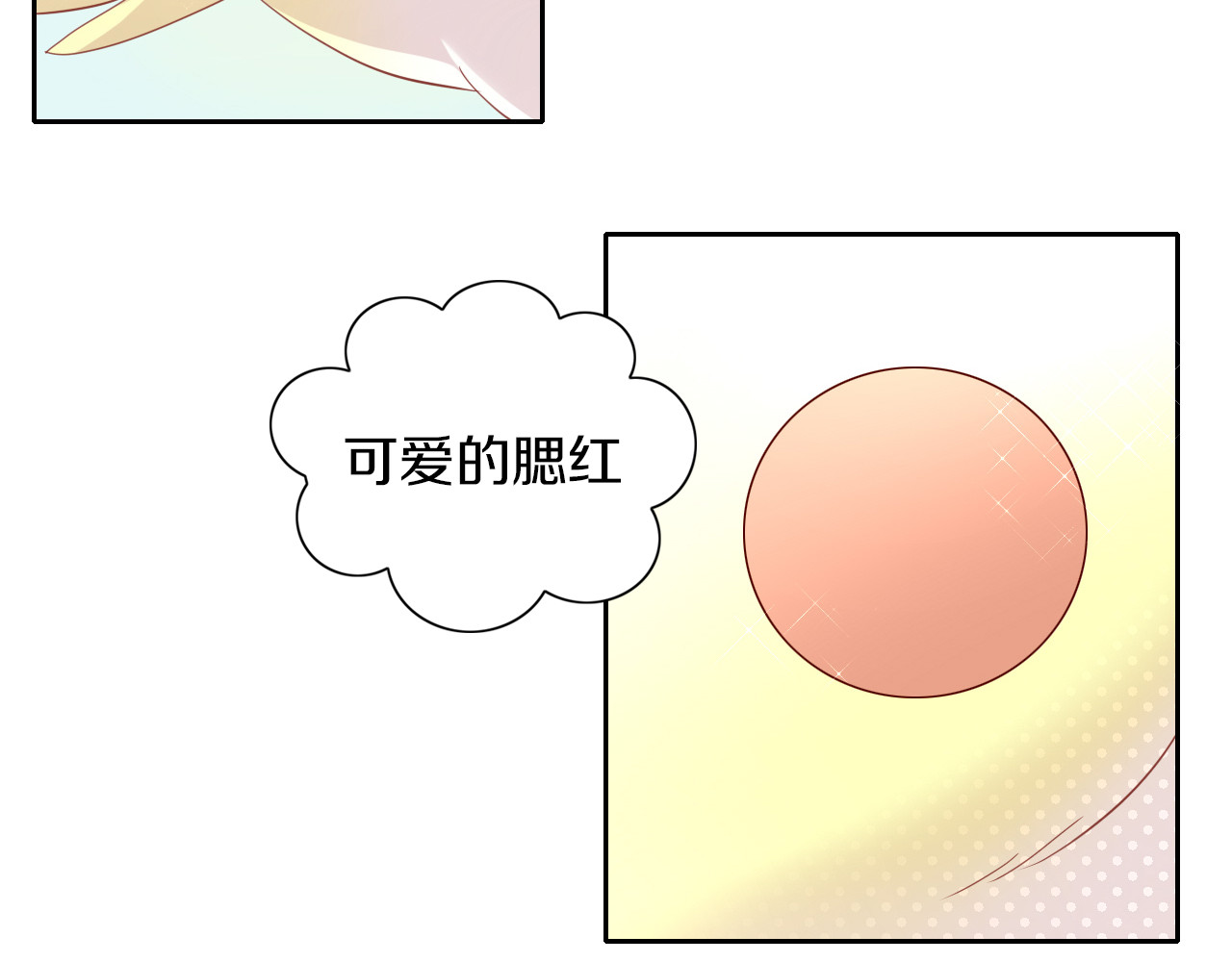 第143话 腮红鹦鹉 第 44 页