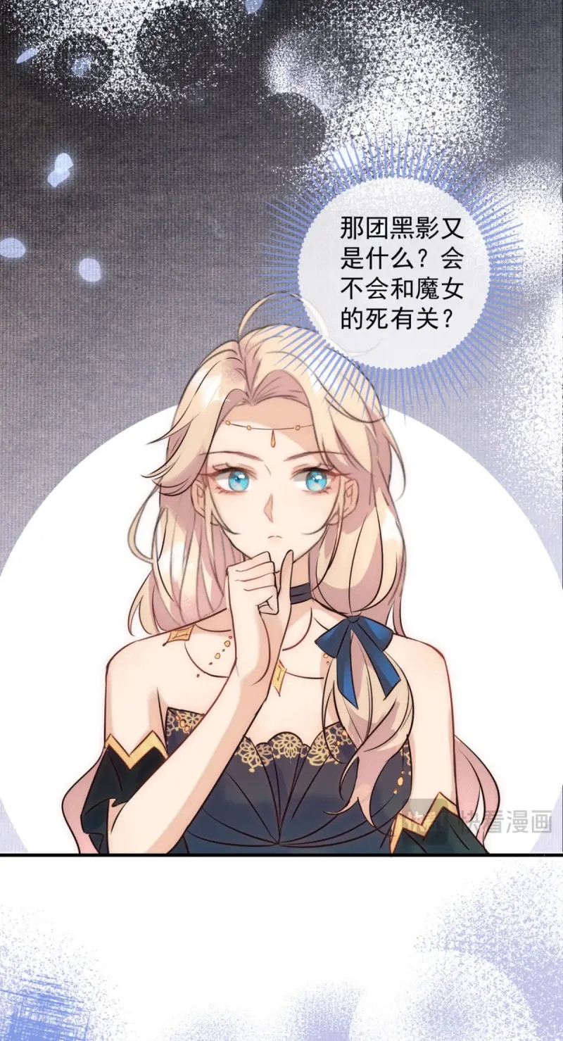 第84话 第83话 恋爱脑 第 16 页