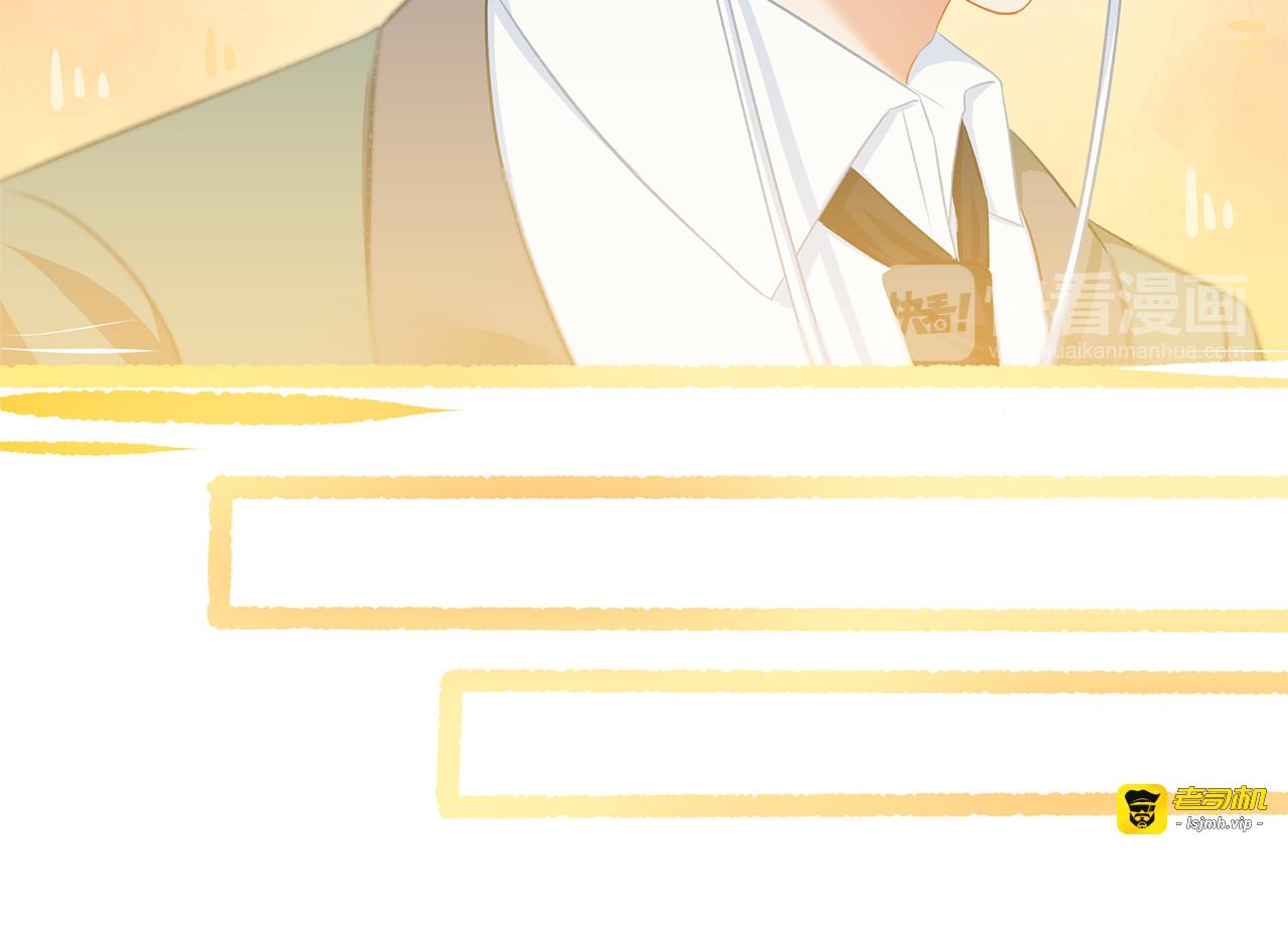第39话 前男友来电？ 第 41 页