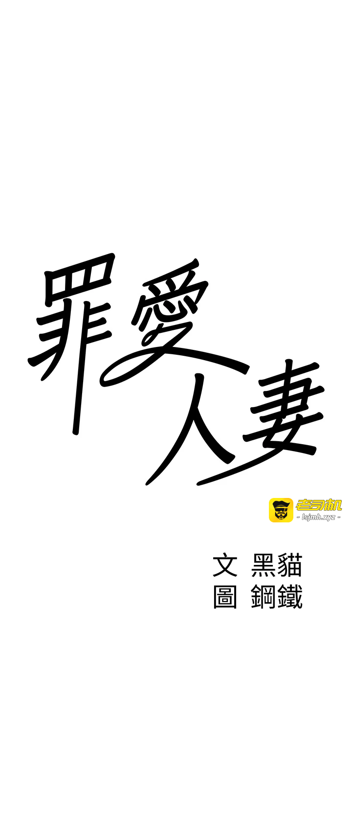 第9话 - 巨乳上司的隐密提议 第 3 页