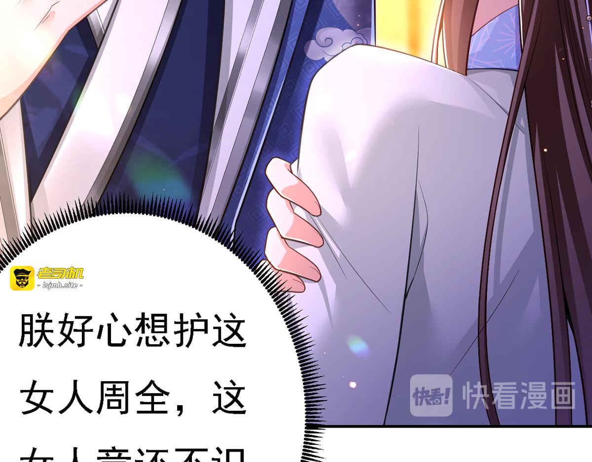第48话 心口不一 第 13 页
