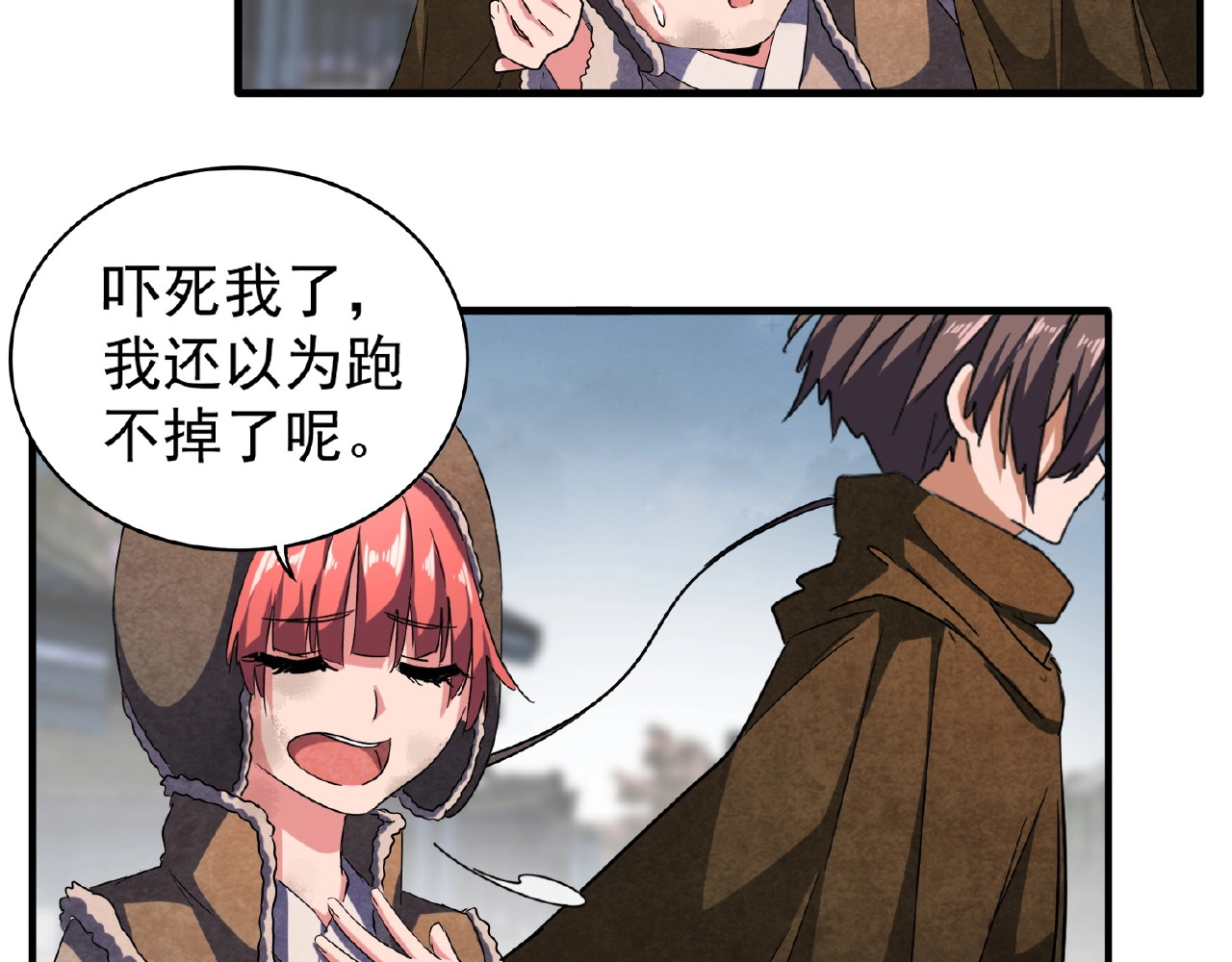 第50话 小乞丐 第 36 页