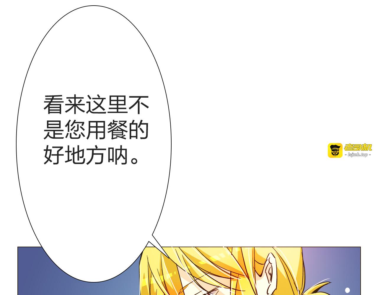 第12话 主动送来的美味 第 25 页