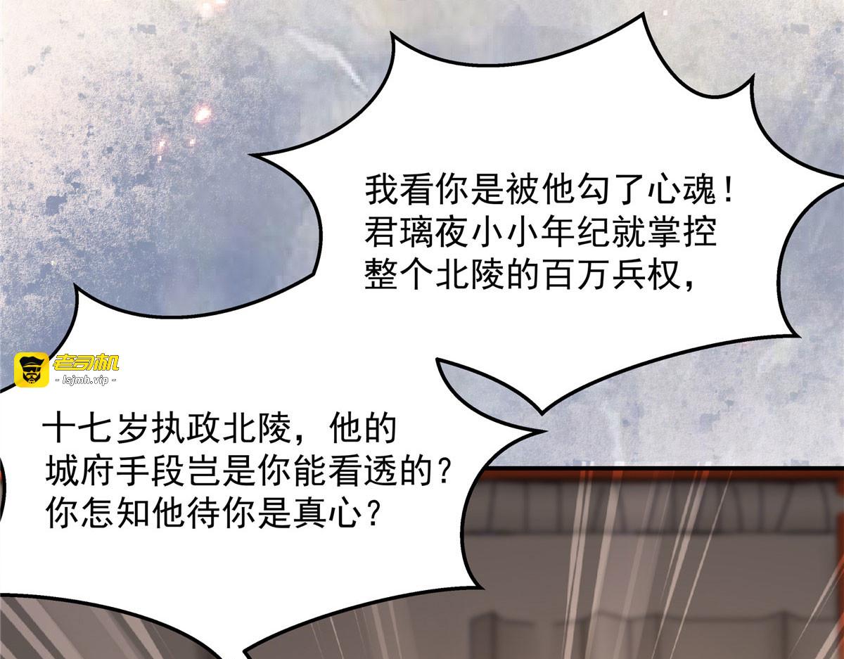 第131话 未来的王妃 第 5 页