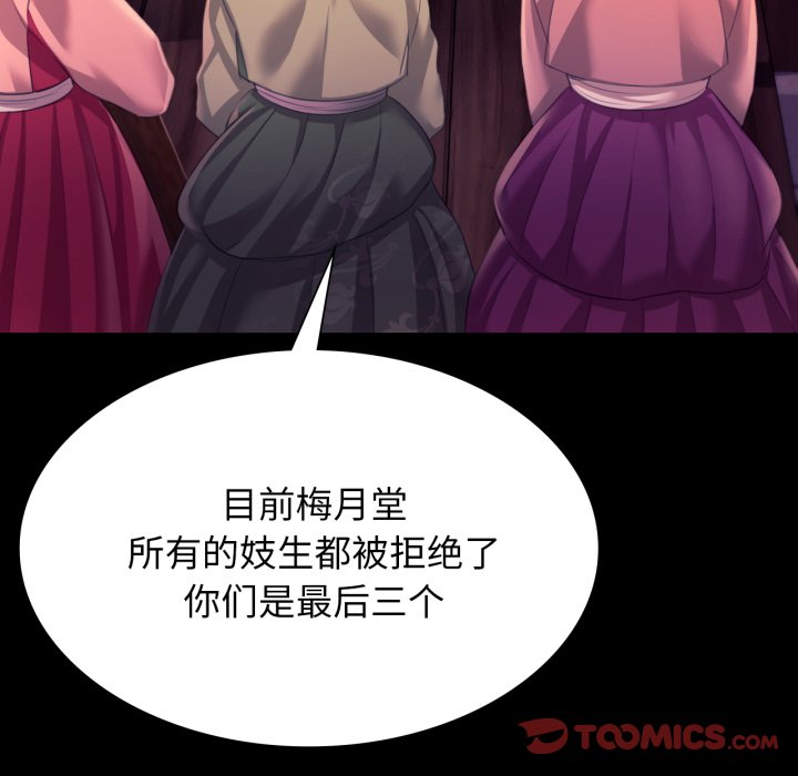 第79话 第 124 页