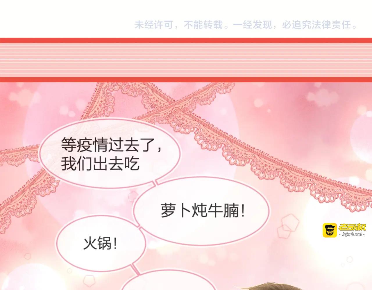 第35话 不会有人来打扰我们的 第 87 页