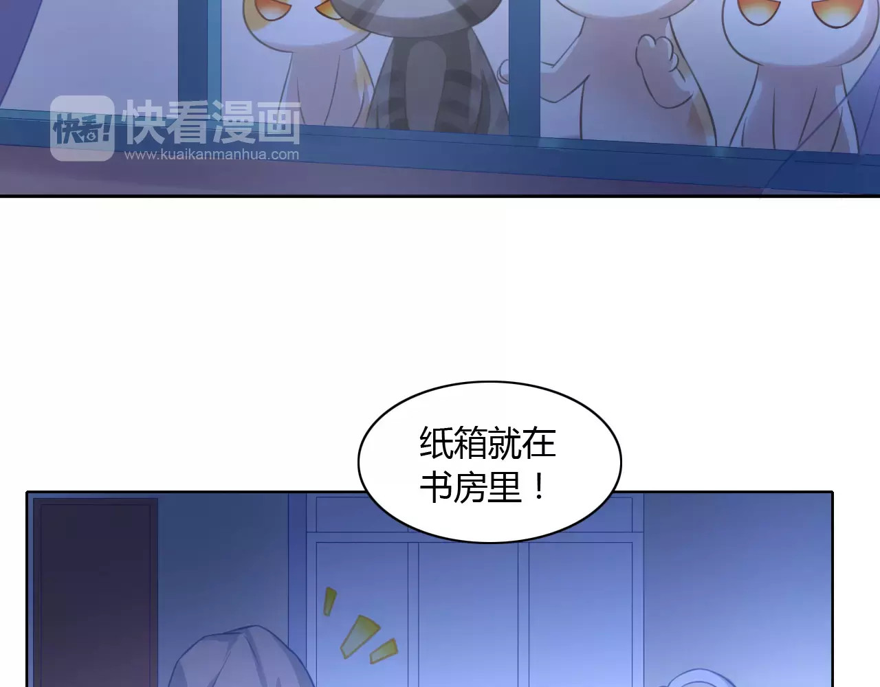 第13话  纸箱竟然是！ 第 10 页