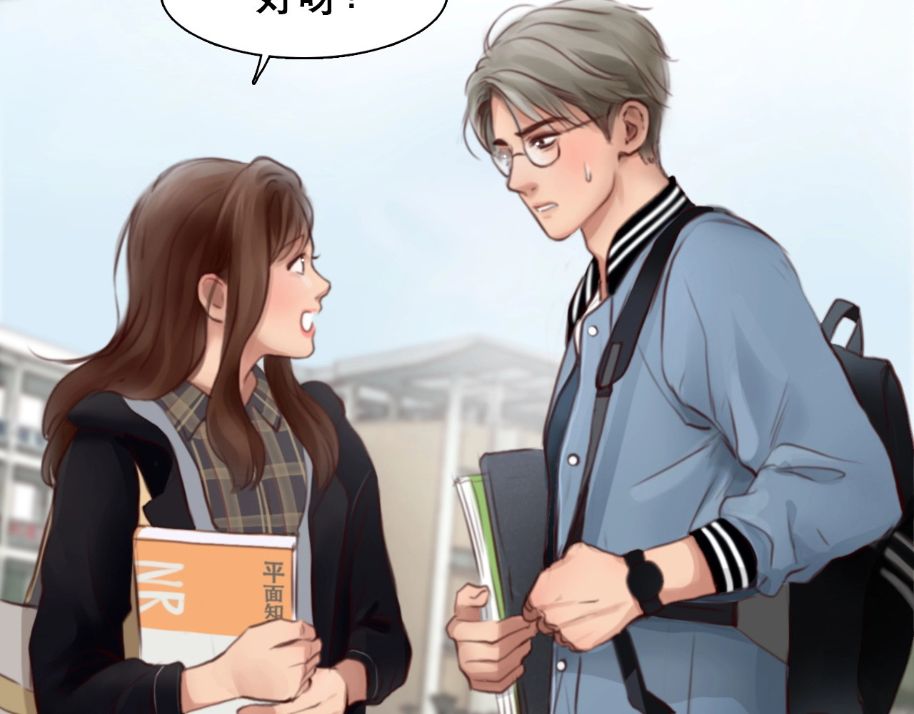 第44话 娜姐的危机 第 58 页
