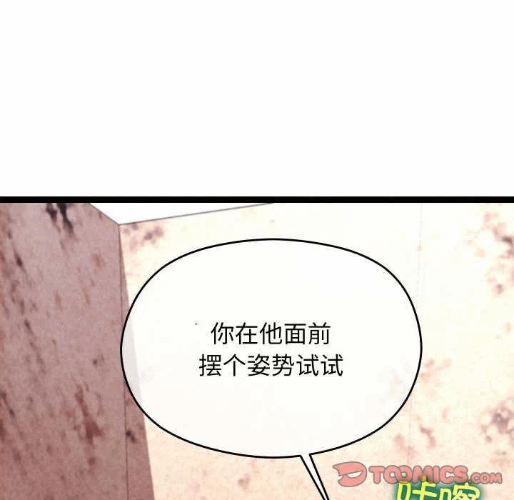 第15话 第 164 页