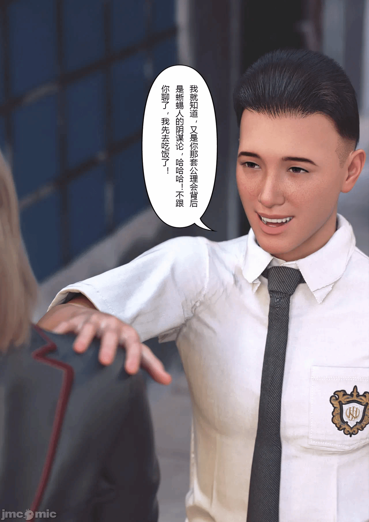 第一话 第 14 页