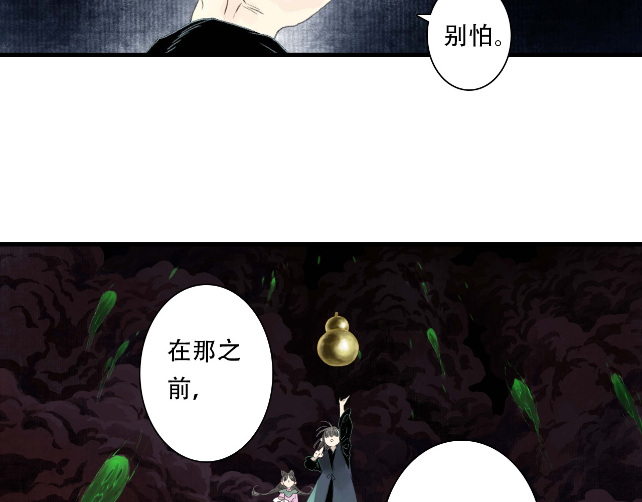第137话 宁州正在变成死地 第 82 页