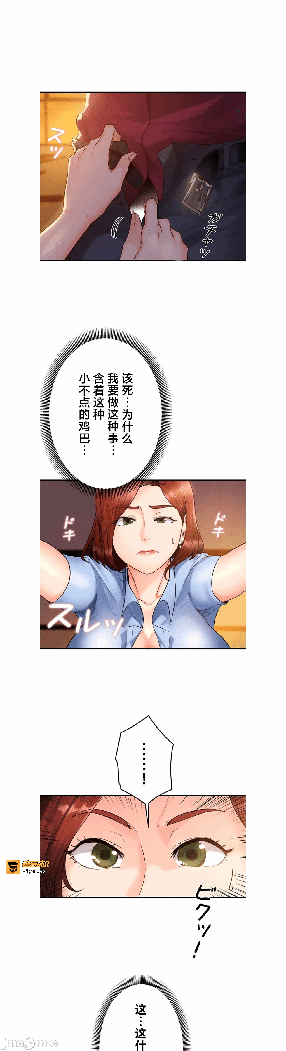 第2话2 第 31 页