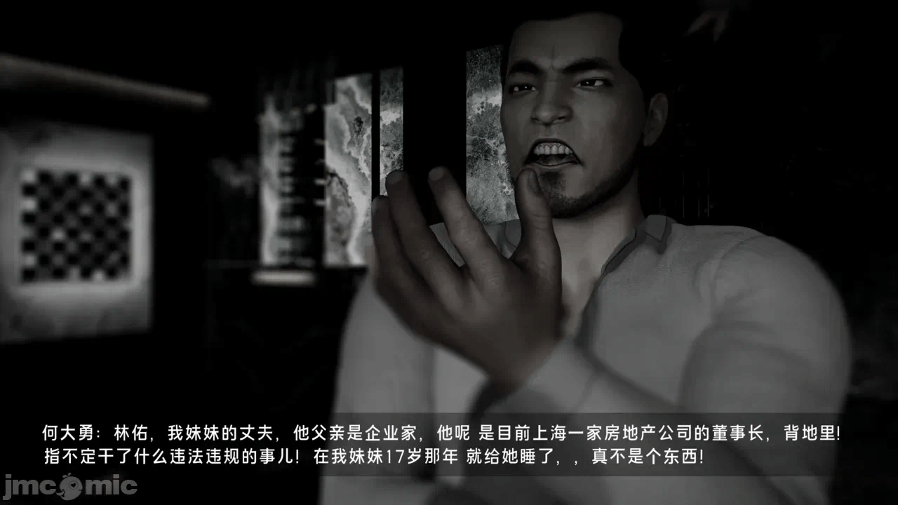 宝可梦罪孽 第1-4章 第一话 - 40