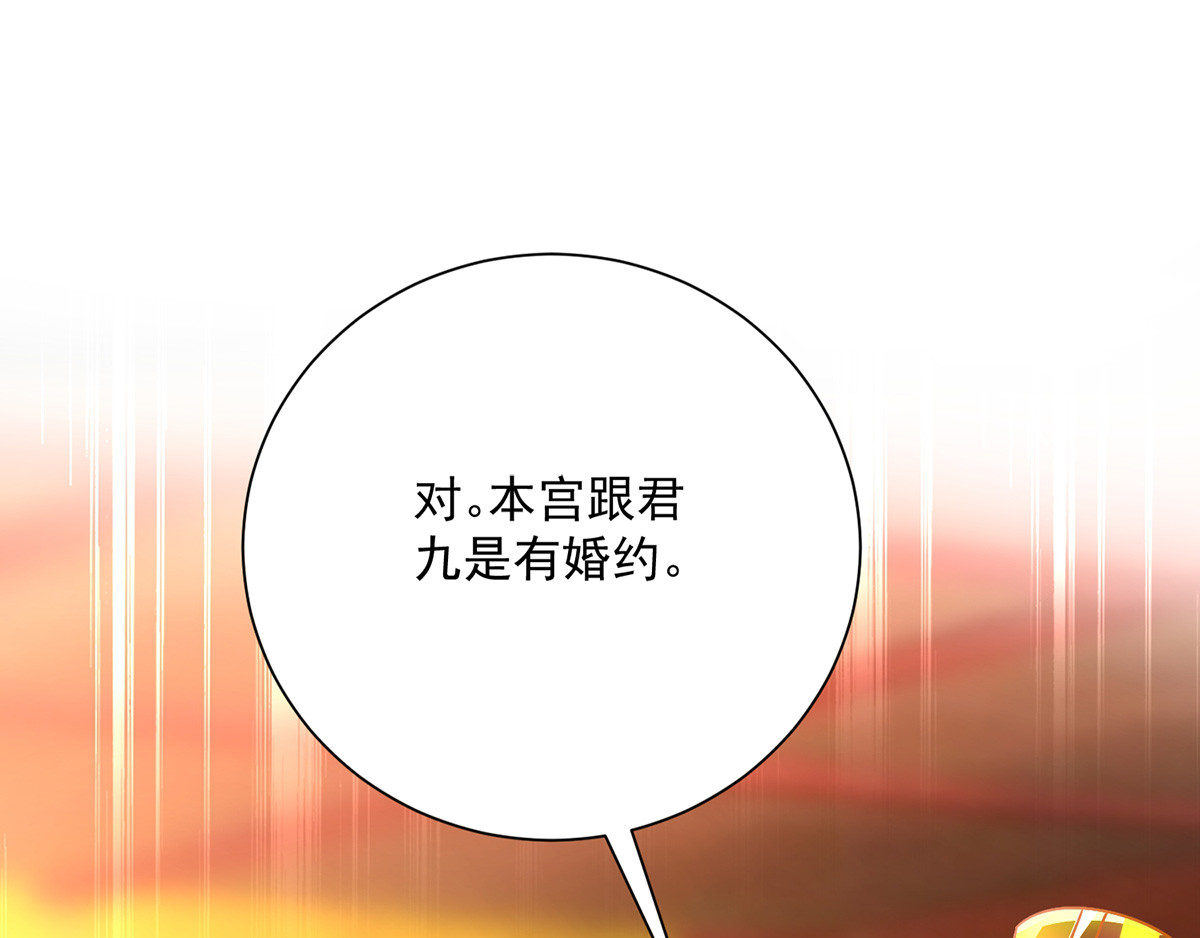 第57话 太子变心 第 86 页