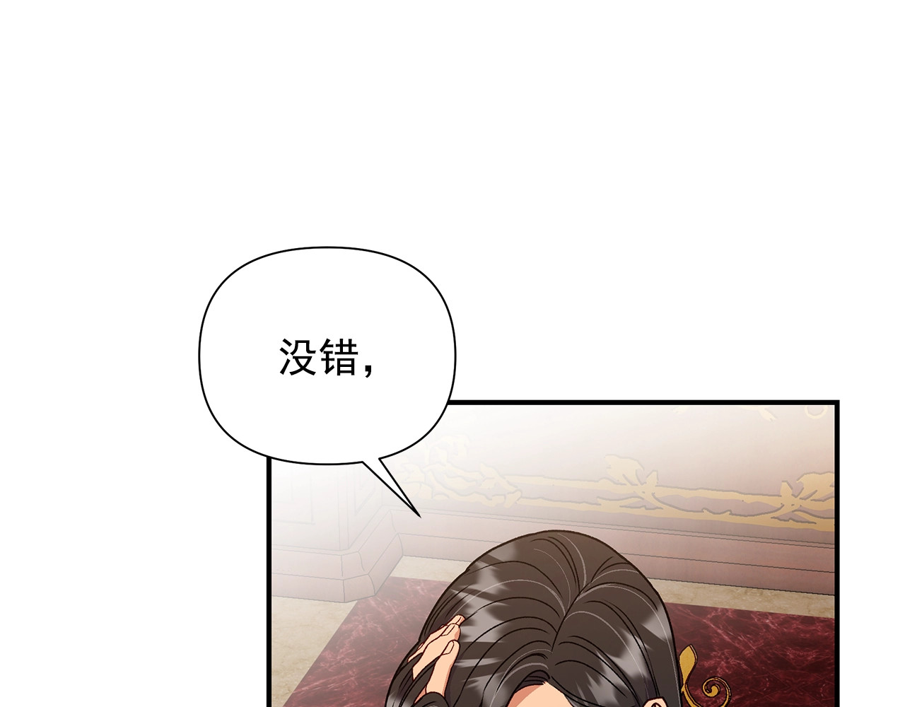第116话 出逃 第 68 页