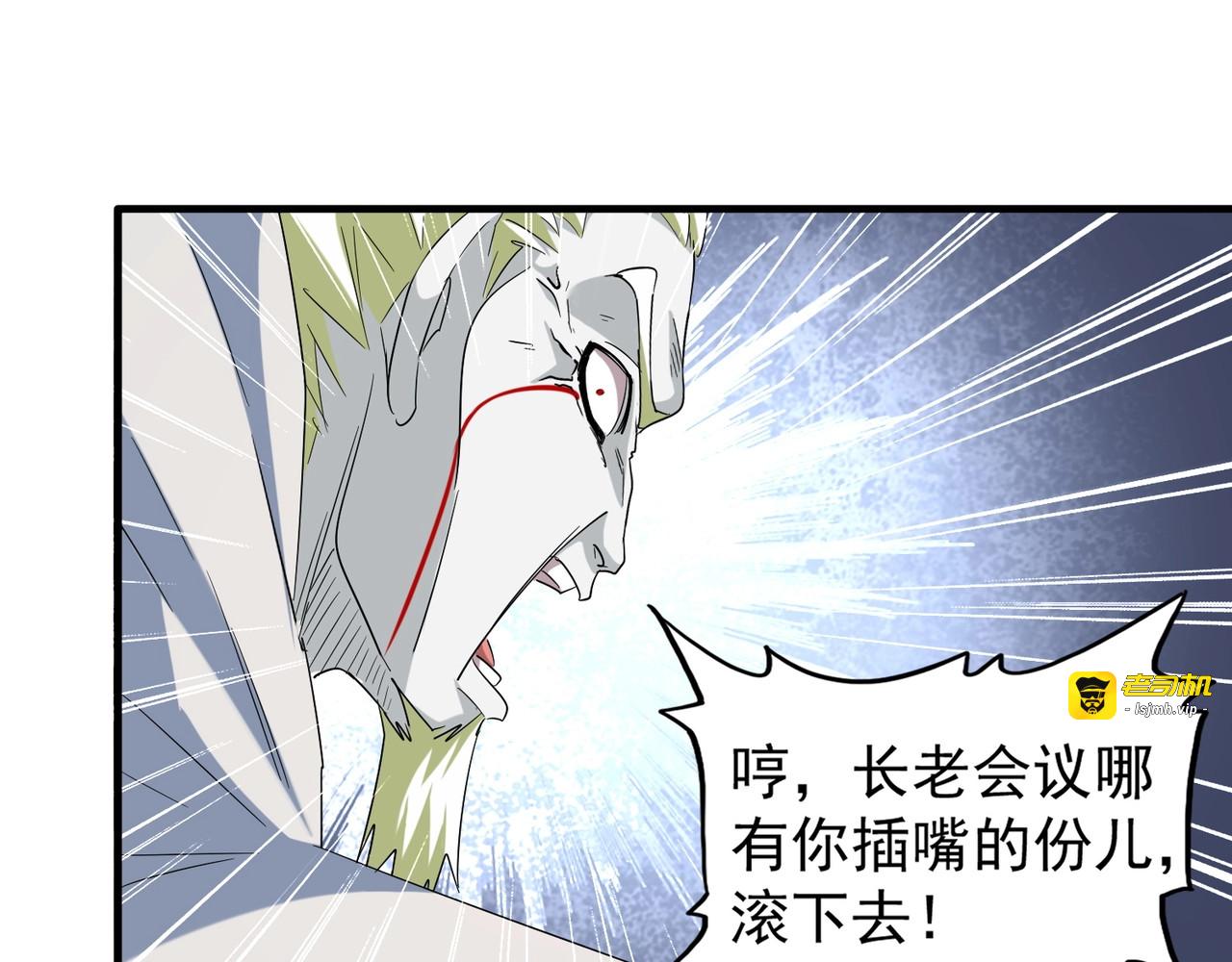 第102话 幽冥追杀令 第 51 页