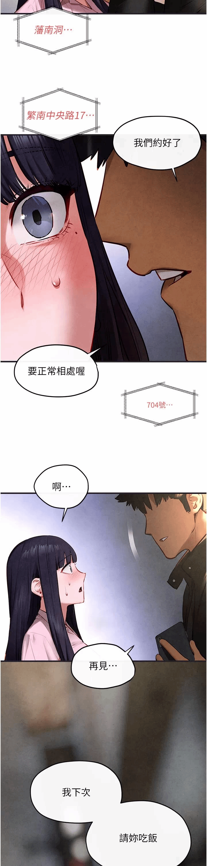 第58话 第 46 页