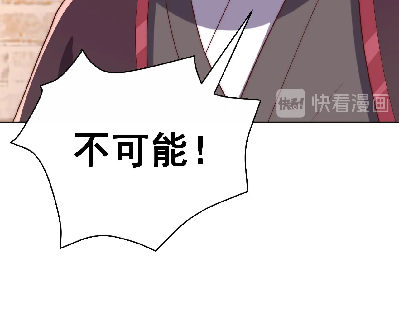 第36话 愤怒 第 44 页