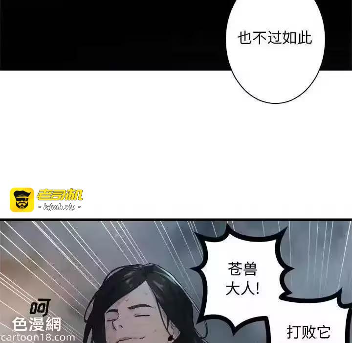 第99话 第 33 页