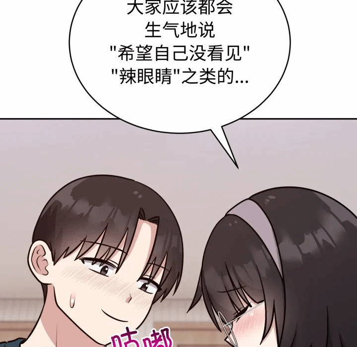 第13话 第 152 页