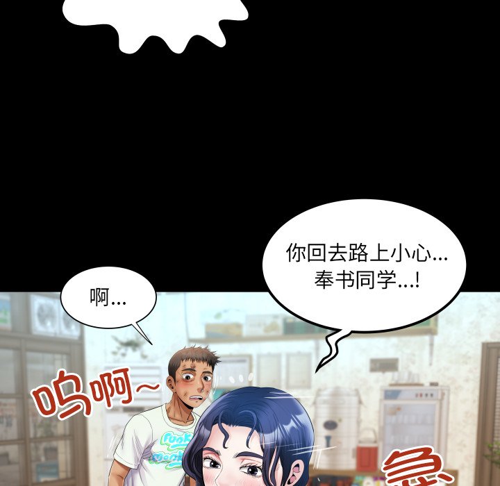 第17话 第 86 页