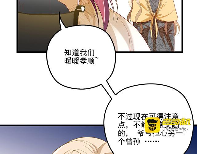 第97话  林宣的问题 第 25 页
