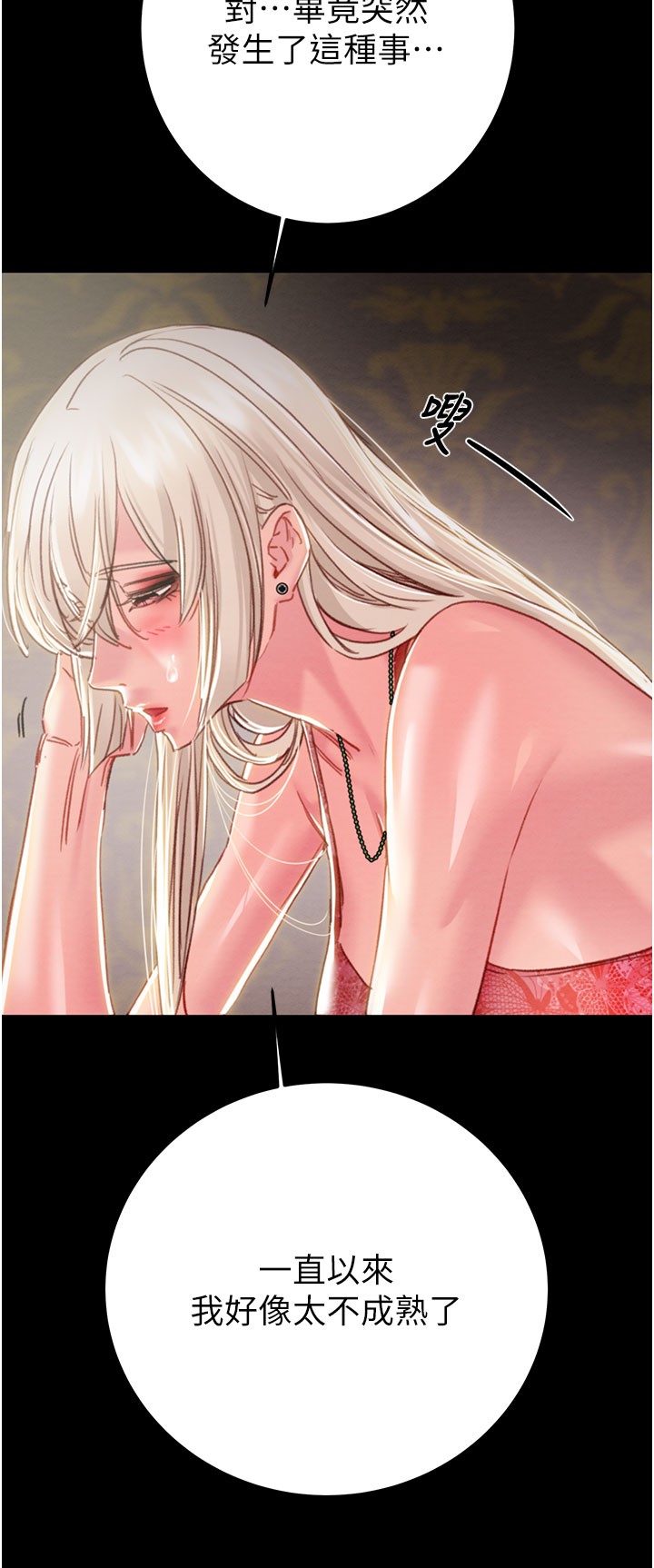 第65话 第 61 页