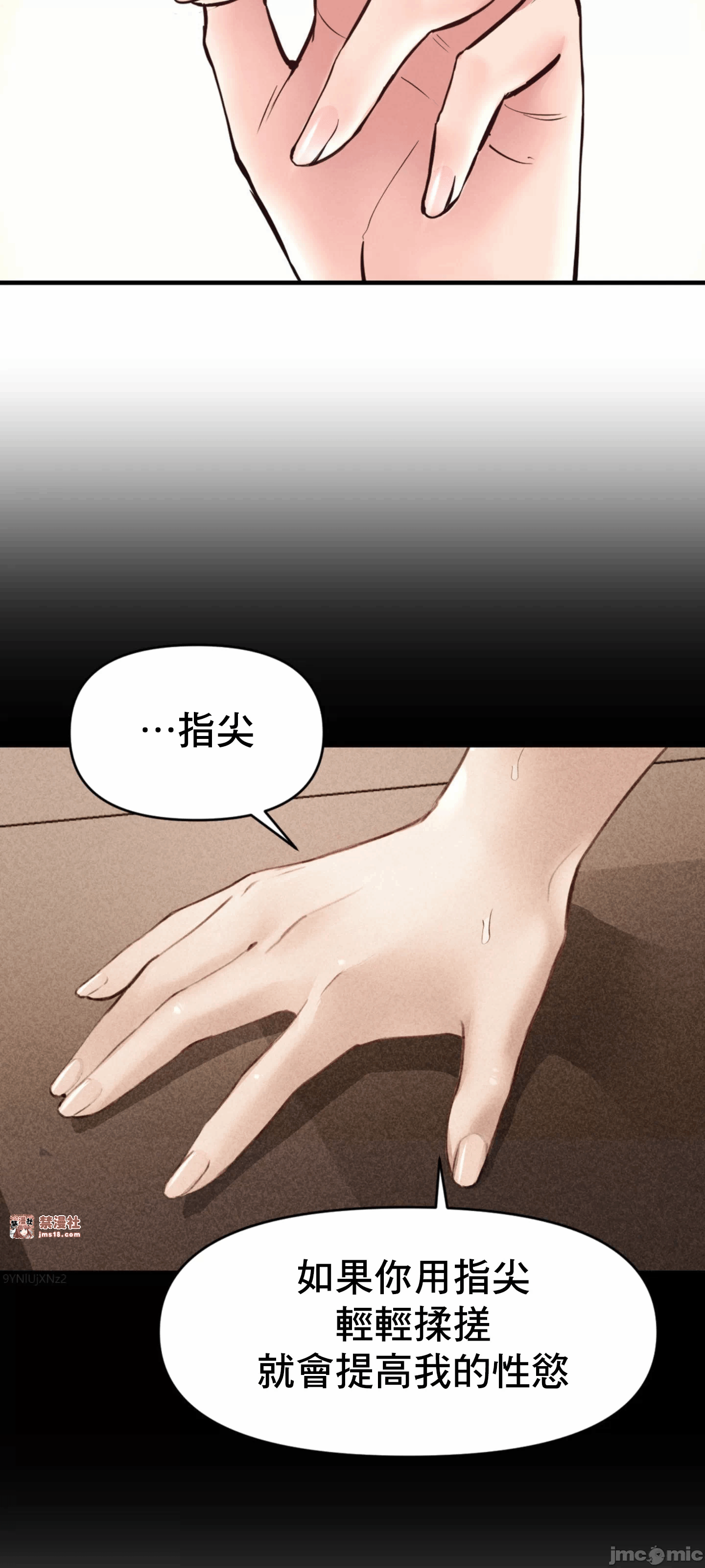 第21话 第 30 页