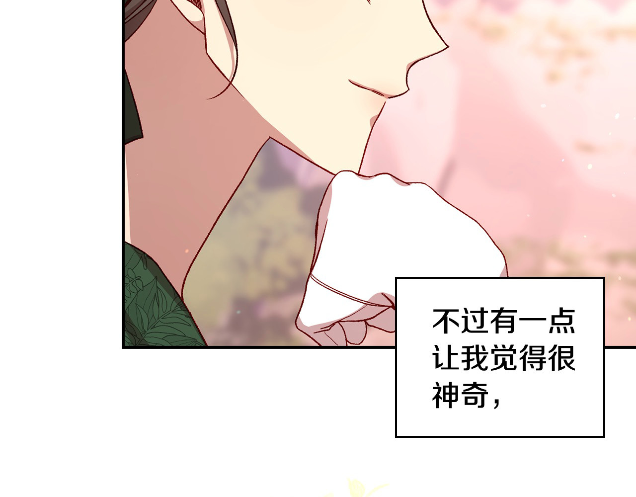 第112话 梦幻婚礼 第 108 页