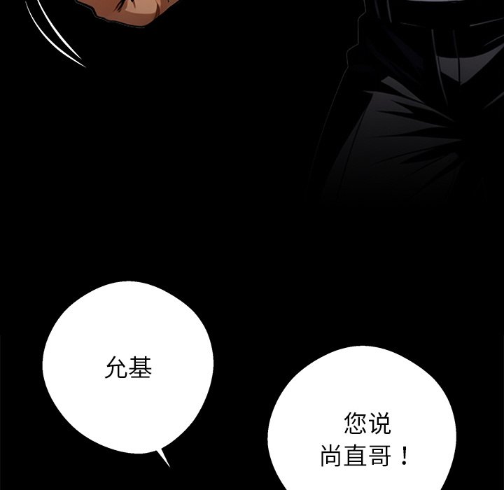 第32话 第 180 页