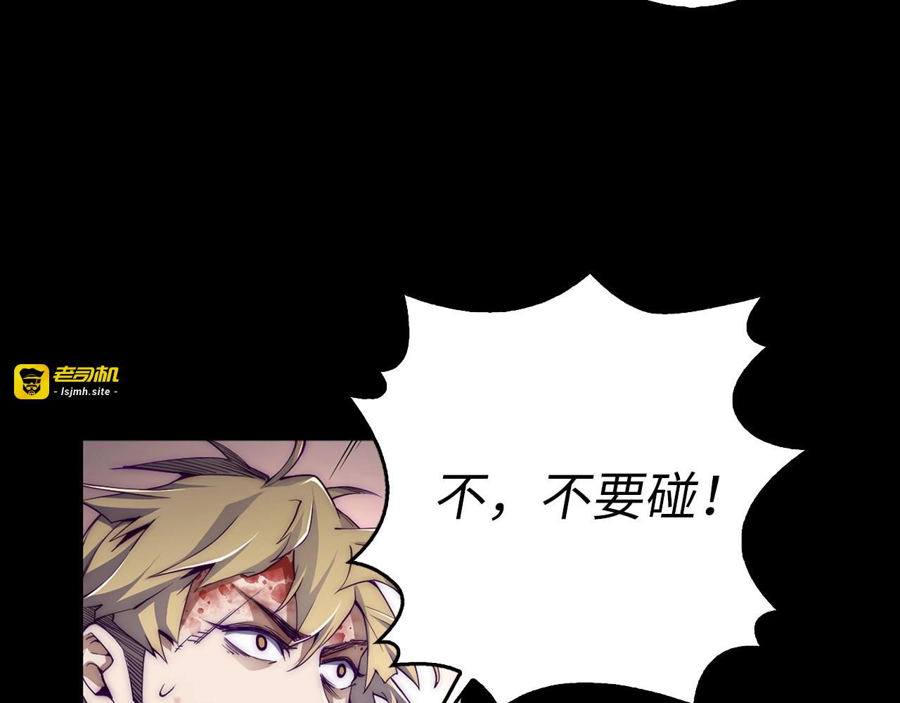 第1话 回到17年前 第 49 页