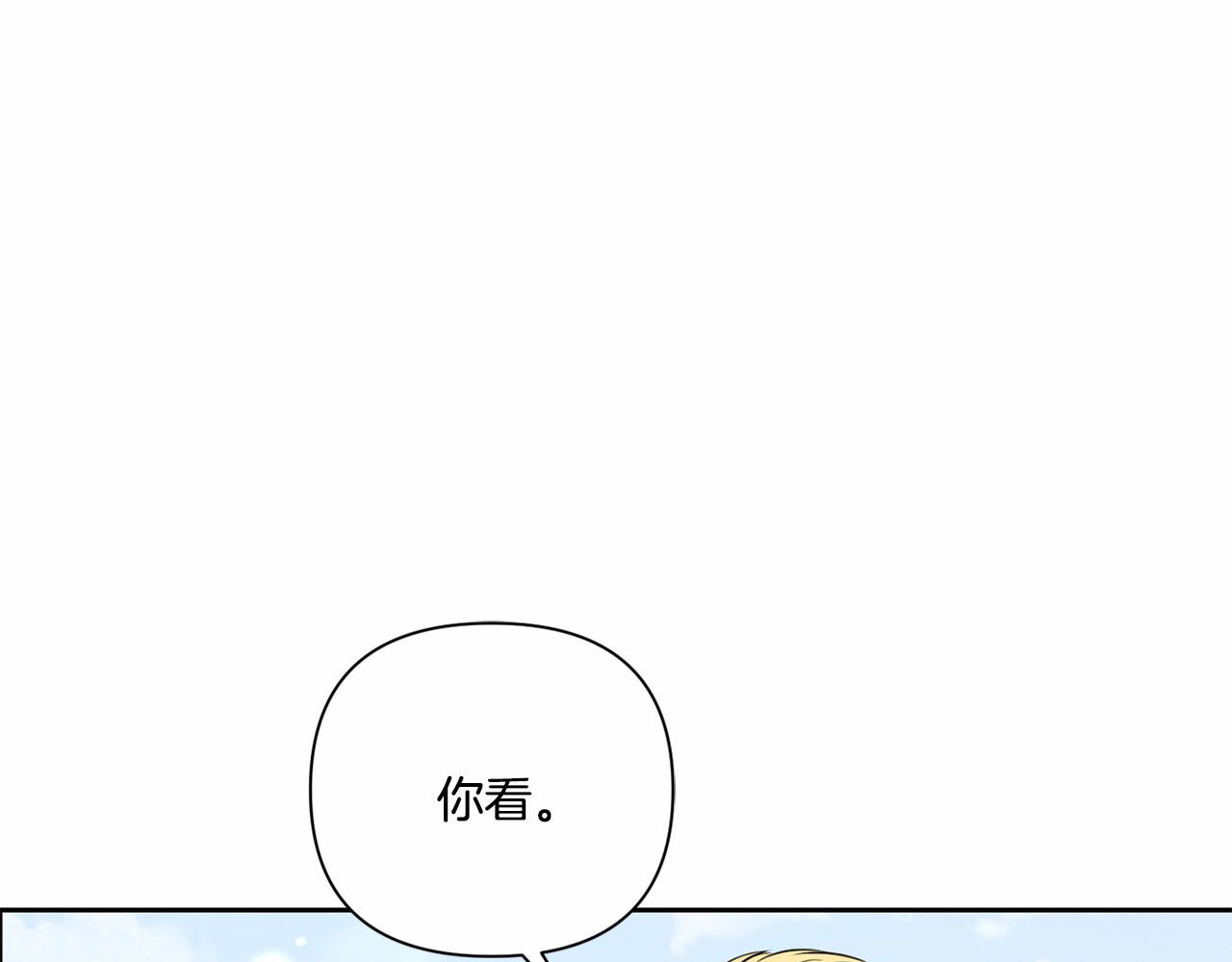 第21话 人们为什么爱我 第 14 页