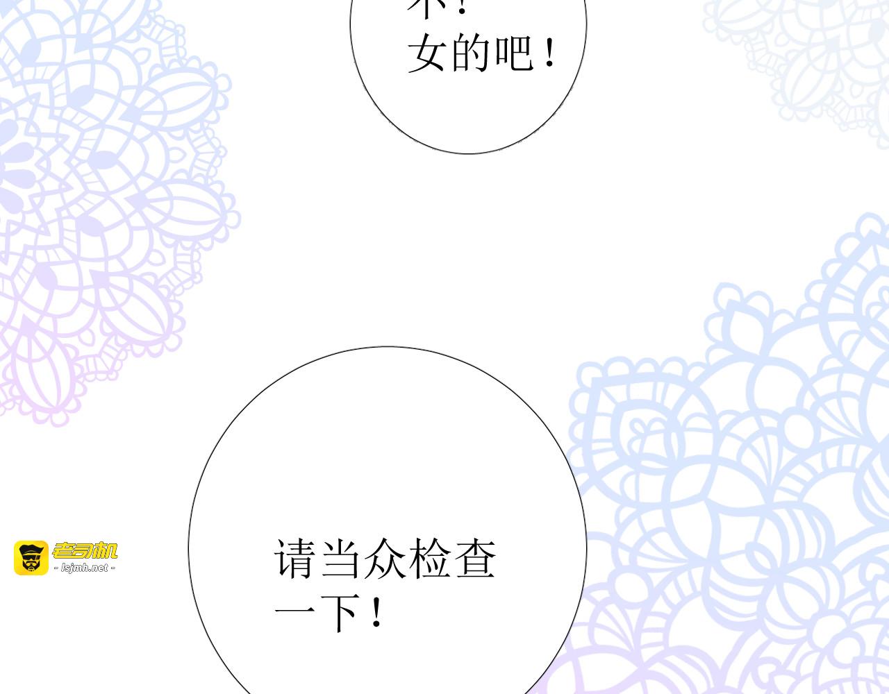 第74话 误会大了！ 第 41 页